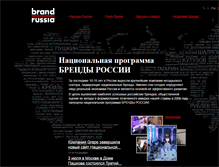 Tablet Screenshot of bestbrand.ru